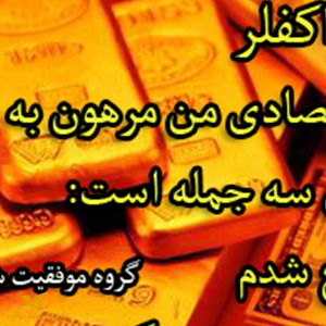 پاسخ و قطار کارافرینی