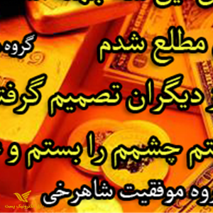 رسالت یک زن جادوگر