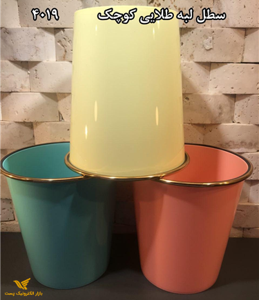 سطل لبه طلایی کوچک