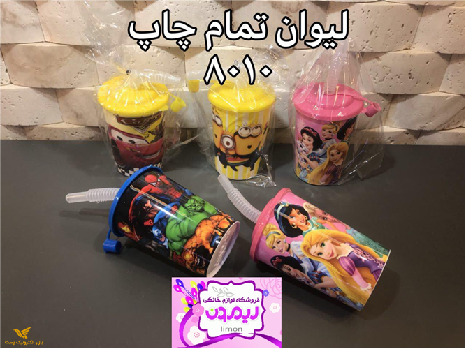 لیوان تمام چاپ نی دار