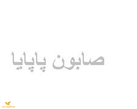 صابون پاپایا
