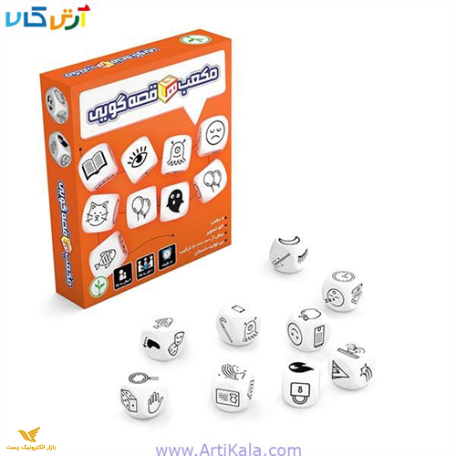 بازی مکعب های قصه گویی