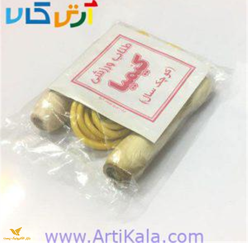 طناب ورزشی کیمیا مخصوص کوچک سال