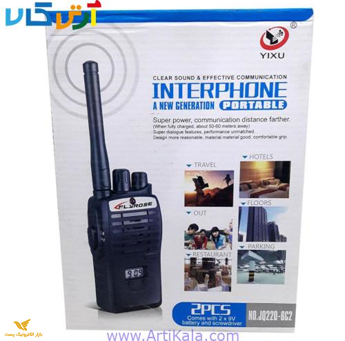 بیسیم اسباب بازی کودک