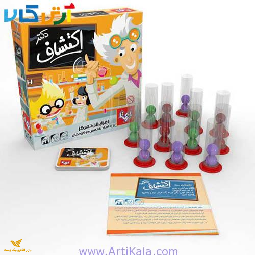 بازی فکری دکتر اکتشاف