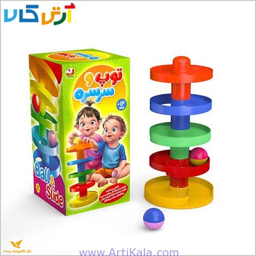 بازی توپ و سرسره