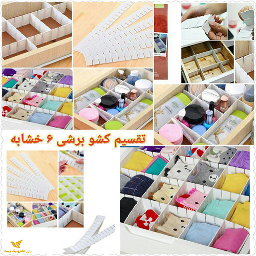 تقسیم کشو sun plast ترکیه