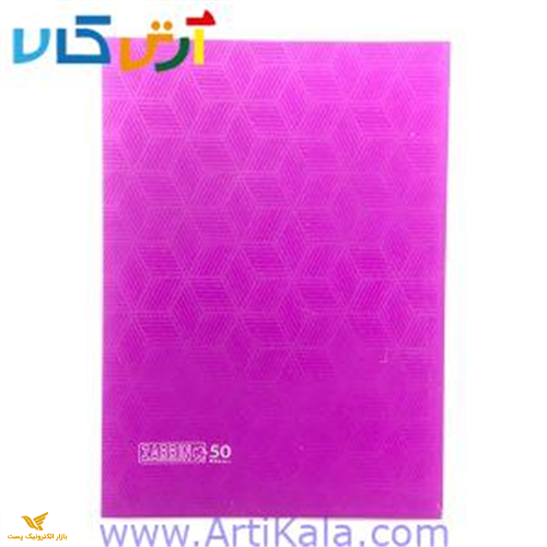 دفتر مشق 50 برگ
