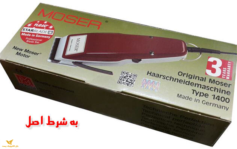 ماشین اصلاح ریش تراش موزر اصل