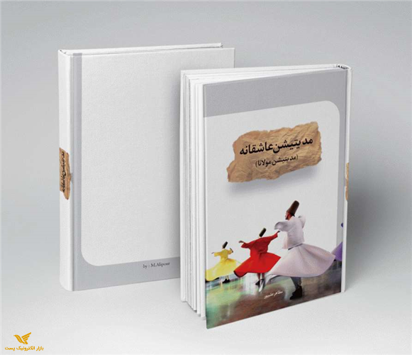 +کتاب مدیتیشن عاشقانه (مدیتیشن مولانا)2(98)