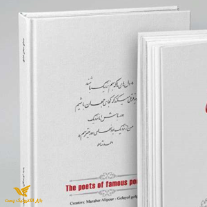 کتاب مدیتیشن عاشقانه (مدیتیشن مولانا)