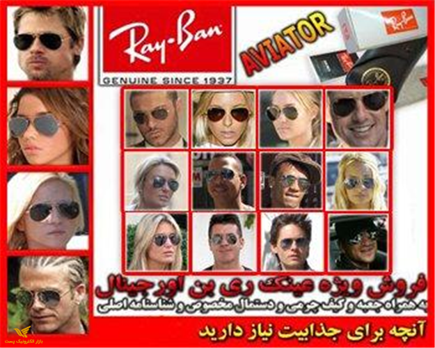 عینک خلبانی شیشه دودی