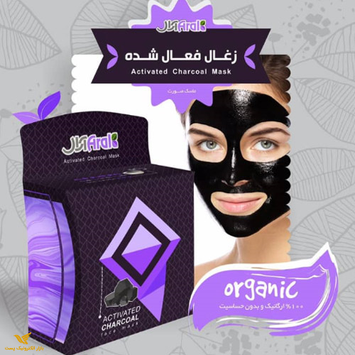 ماسک زغال فعال شده آرال (تنگ کننده منافذ پوست)