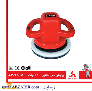 پولیش ماشین محک