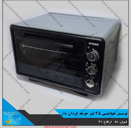 توستر هیتاچی 45لیتر