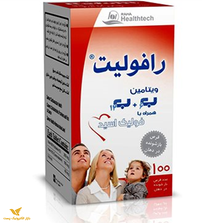 رافولیت 