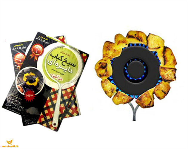 سیخ جوجه کباب اجاق گاز طرح دایره ای 