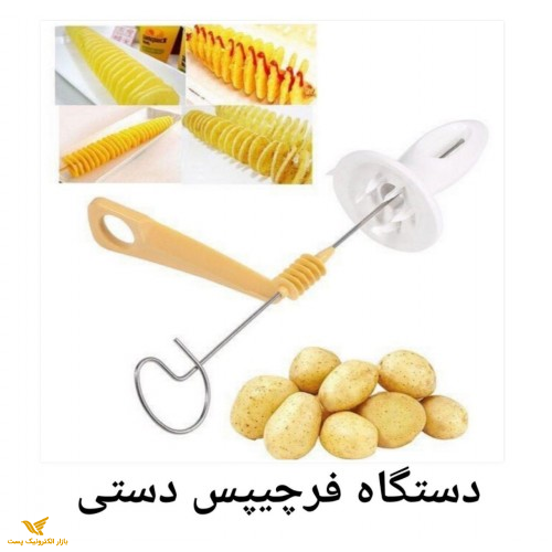 فر چیپس دستی فنری