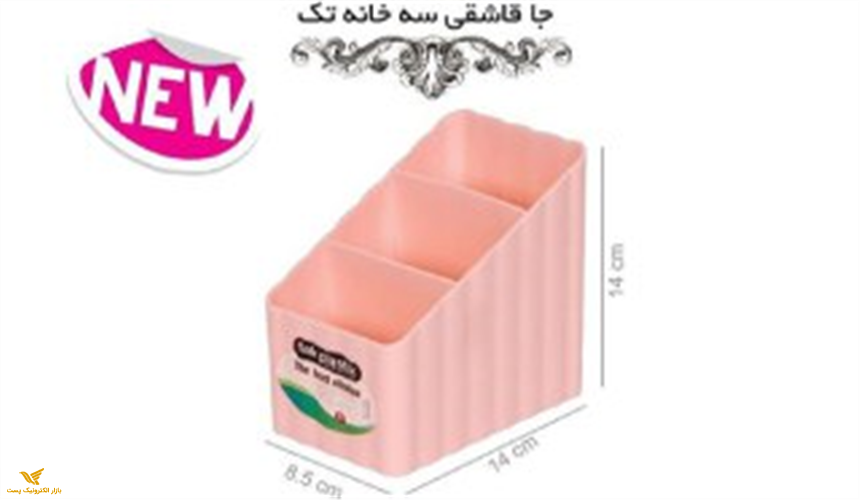 جا قاشقی  دو جداره سه خانه 