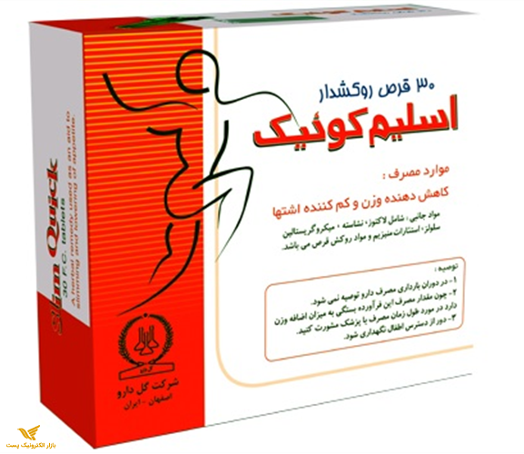 قرص اسلیم کوئیک گل دارو 