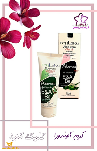 کرم آلوئه ورا