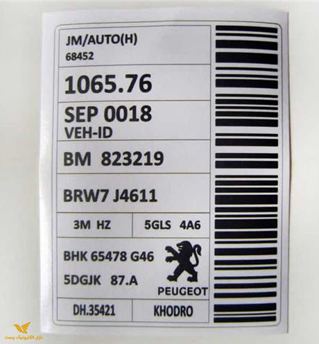 برچسب لچکی پژو