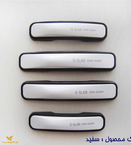 ضربه گیر درب مدل G - SLAM