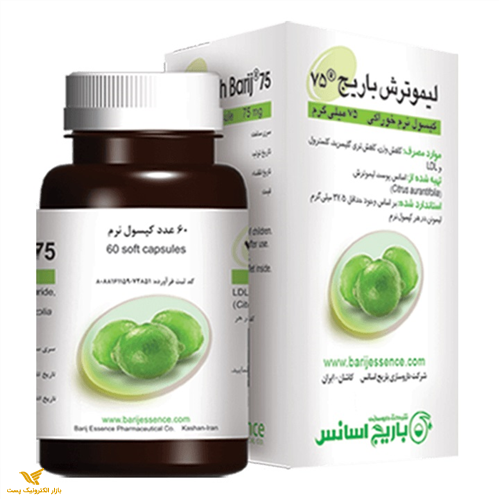 کپسول نرم لیموترش 75 
