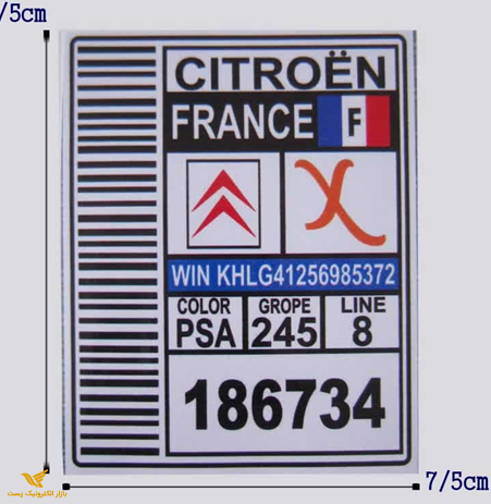 برچسب لچکی زانتیا 2 عددی