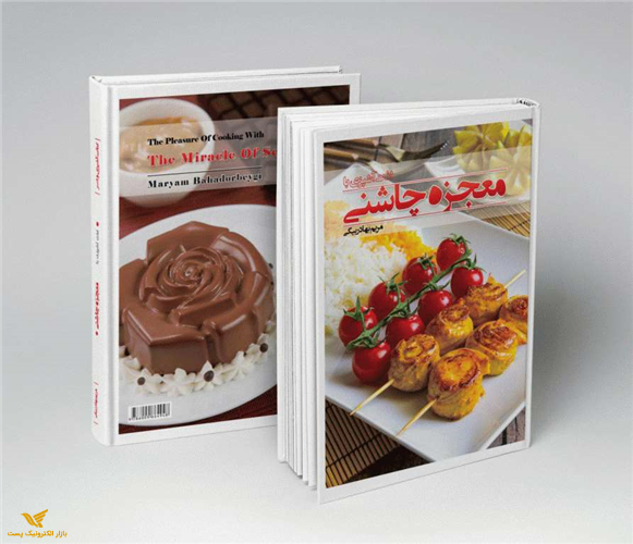 کتاب آشپزی و دسر( لذت آشپزی بامعجزه چاشنی) (00727)