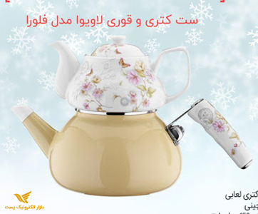 قوری و کتری لاویوا سری فلورا