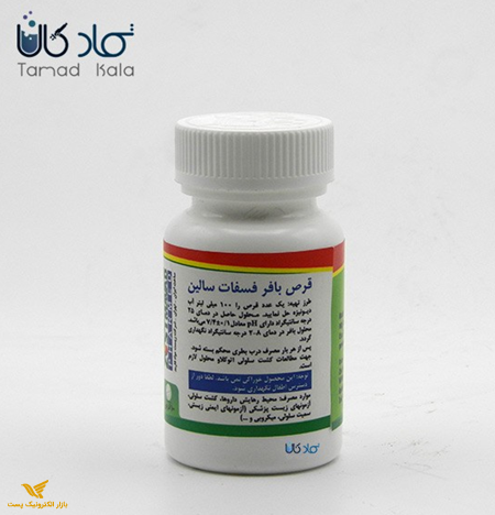 قرص بافر فسفات سالین PBS بسته 100تایی