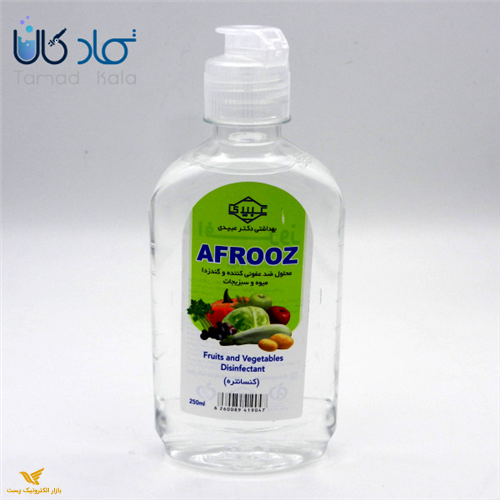 محلول ضد عفونی کننده سبزیجات افروز