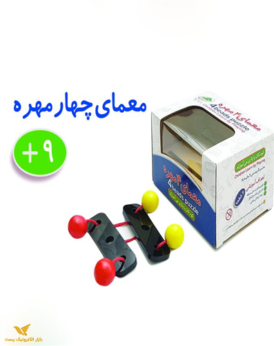 بازی فکری معمای چهار مهره