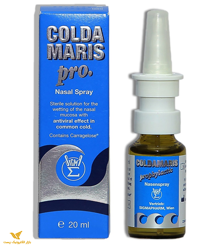 اسپری بینی کلداماریس آبی