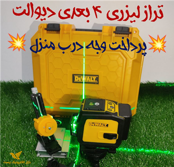 تراز لیزری4بعدی دیوالت