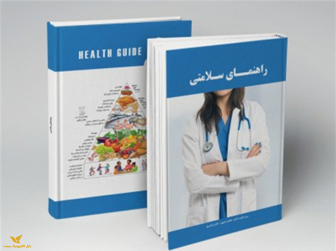 دی وی دی سلامتی (2)(000710)	