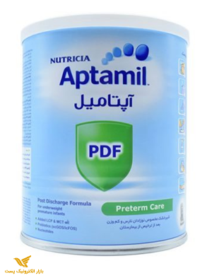 شیر خشک آپتامیل پی دی اف 