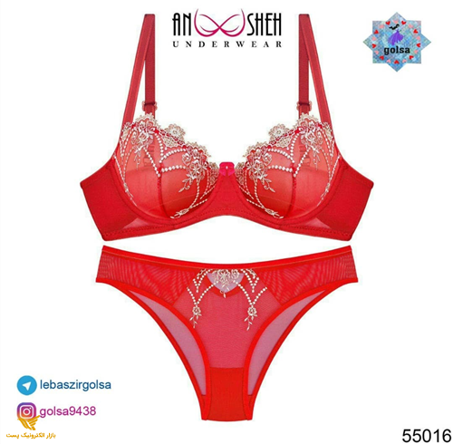 ست انوشه 55016