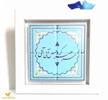 قاب MDF کاشی 15*15 جوجه دار