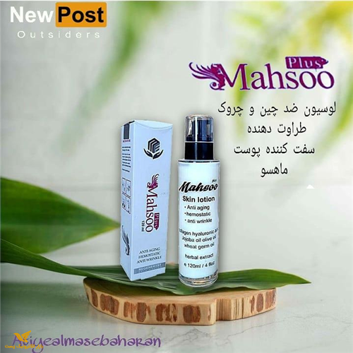 ماهسو