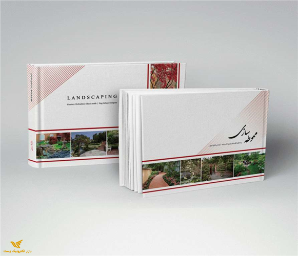 کتاب محوطه سازی (000205)