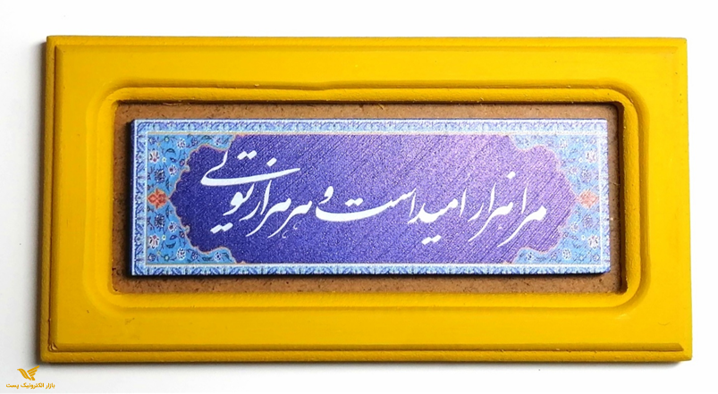 قاب رنگی 20*10 MDF گندمستان