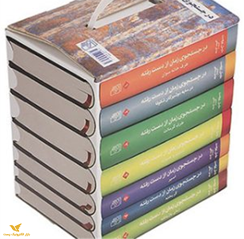 در جستجوی زمان از دست رفته(7جلدی)