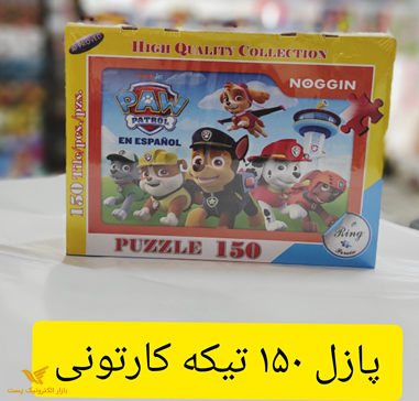 پازل 150 تیکه