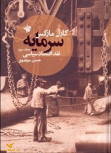 اقتصاد رشد و توسعه