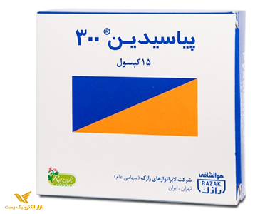 کپسول پیاسیدین 300 رازک