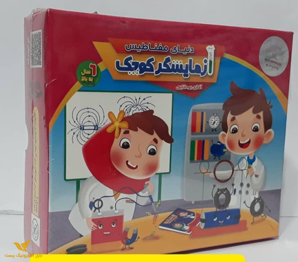 ازمایشگر مفناطیسی