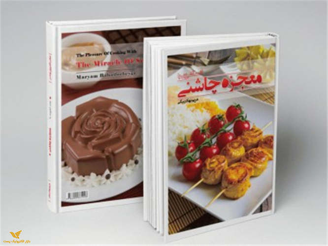 کتاب آشپزی و دسر( لذت آشپزی بامعجزه چاشنی) (000602)	