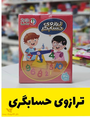 ترازوی حسابگر 